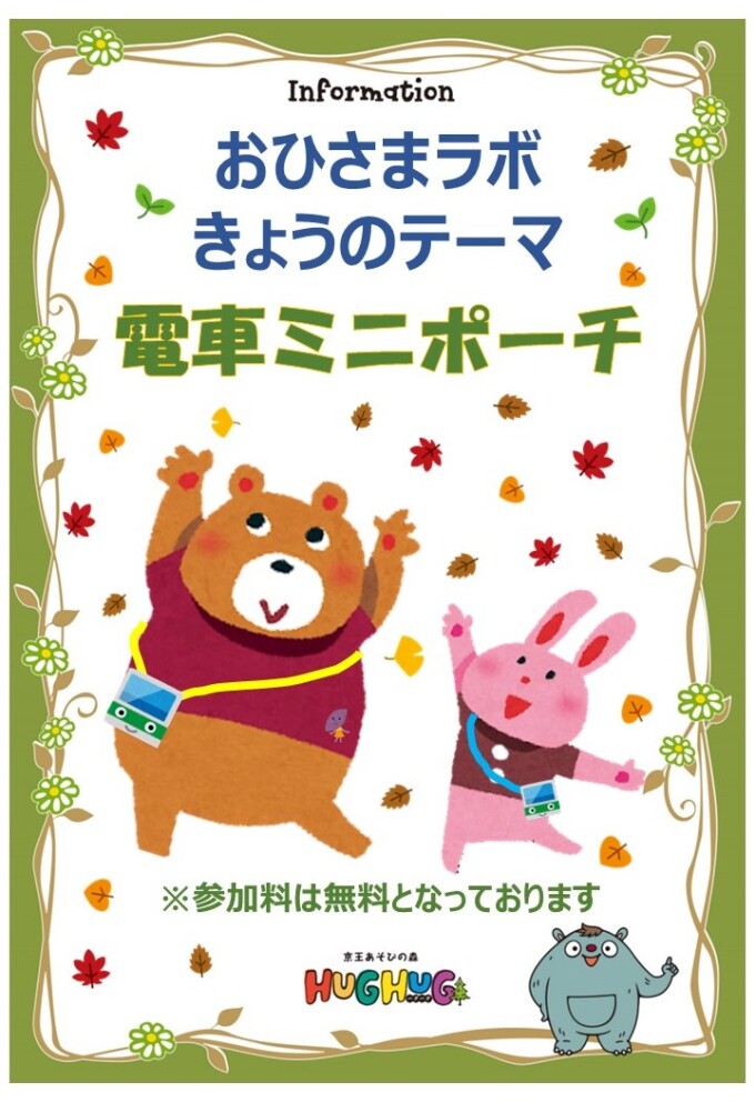 11月　平日無料ワークショップ