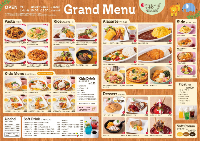 HUGHUGCafeの新グランドメニュー変更について